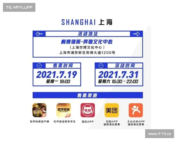 购买赛事门票的app